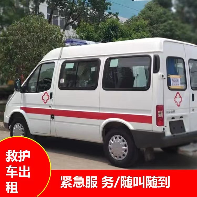 桦南跨市救护车护送转院租赁